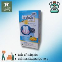 Propoliz Mouth Wash 150 ml (1 กล่อง) **Package ใหม่** โพรโพลิช เมาท์วอสท์ น้ำยาบ้วนปาก ผสมสารสกัดจาก โพรโพลิสเข้มข้น รสมิ้นท์ ปราศจากน้ำตาล 150 มล.