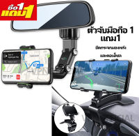 1แถม1 Ehoyal Phone Mount for Car, 360°Rotatable and Retractable Car Phone Holder, Multifunctional Adjustable Car Phone Holder Mount, Rearview Mirror Phone Holder for Most Mobile Phones and Cars