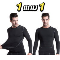 ซื้อ1แถม1 เสื้อออกกำลังกายแขนยาว เสื้อรัดกล้ามเนื้อ Long-Sleeved Quick-Drying Compression