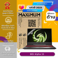 ฟิล์มกันรอย คอม โน๊ตบุ๊ค แบบด้าน MSI Alpha 15 (15.6 นิ้ว : 34.5x19.6 ซม.) Screen Protector Film Notebook MSI Alpha 15 : Anti Glare, Matte Film (Size 15.6 in : 34.5x19.6 cm.)