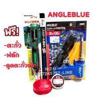 ANGLE BLUE NO.740 20W-130W หังแร้งปืน สามารเร่งความร้อนได้ ตะกั่ว+ฟลัก+ที่ดูดตะกั่ว