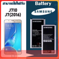 แบตเตอรี่ Samsung J710 / J7(2016) แบตซัมซุงJ710 / J7(2016) งานแท้ คุณภาพดี ประกัน6เดือน