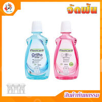 น้ำยาบ้วนปาก Fluocaril 500 ml.