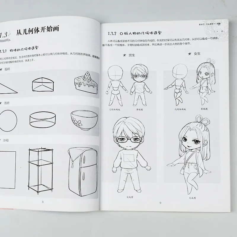 for Kids Adults Drawing Book Manga Sketch Tutorial Comics Art Books  Introduction