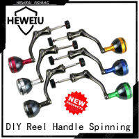 【Hot sales】HEWEIU ล้อหมุนแขนโยกล้อตกปลาอุปกรณ์เสริมแขนโยกโลหะทั้งหมดล้อหมุน Reel Handle ชุดดัดแปลง