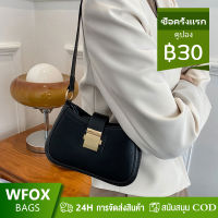 WFOX กระเป๋าแฟชั่นผู้หญิง กระเป๋าผู้หญิงเกาหลี เนื้อ PU เรียบง่าย กระเป๋าสะพายผู้หญิงอินเทรนด์ กระเป๋าใต้วงแขน