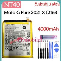 Original แบตเตอรี่ Motorola Moto G Pure 2021 (XT2163) battery 【NT40】 4000mAh รับประกัน 3 เดือน