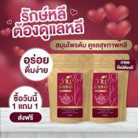 ว่านรักษ์หลี  ซื้อ 1เเถม 1 สมุนไพรต้ม อร่อย ดื่มง่าย  1ห่อ 400 กรัม