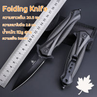 มีดพับ JL-05B มีดพับกิจกรรมกลางแจ้ง Folding Knife มีดป้องกันตัว มีดเดินป่า มีดยุทธวิธี ง่ายต่อการพกพา ร้านขายอุปกรณฺ์มีดโดยเฉพาะ ปลายด้ามมีดทำจากเหล็กทั้งด้ามซึ่งสามารถทำลายหน้าต่างและหลบหนีได้อย่างรวดเร็วในกรณีที่เกิดอุบัติเหตุทางรถยนต์