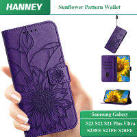 HANNEY สำหรับ Samsung Galaxy S23 S21 S22บวก S23FE พิเศษเคสโทรศัพท์ S20FE S21FE หรูหรากระเป๋าเงิน PU ฝาพับหนังลายดอกทานตะวันปกป้องเต็มรูปแบบเคสโทรศัพท์มือถือ HX-006ที่ต้องพร้อมสายคล้อง