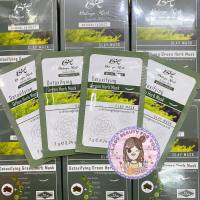 มาร์คโคลนเขียว มาร์คดูดสิว Botaya Herb โบทาย่า เฮิร์บ จัดส่งสินค้าทุกวัน!!!