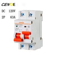 เบรกเกอร์2P Dc 120V 63a Dc 63a เบรกเกอร์ขนาดเล็กสำหรับยานพาหนะไฟฟ้า