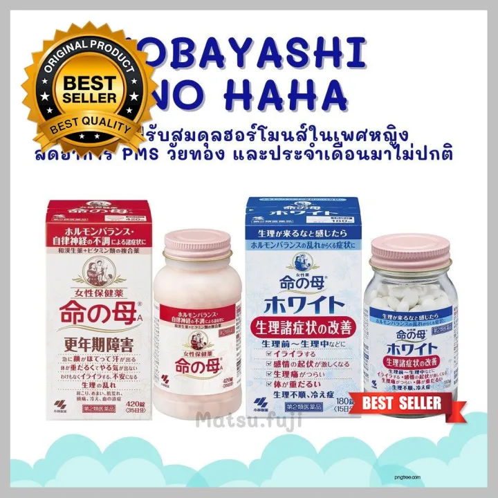 SALE !! [พร้อมส่ง] 🇯🇵วิตามินปรับสมดุลฮอร์โมนเพศหญิง ลดเหวี่ยง ประจำ ...