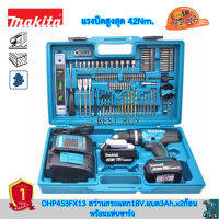 Makita DHP453FX13 สว่าน, สว่านกระแทกไร้สาย 1/2" 18V. แบต 3.0 Ah.x2 ก้อน+อุุปกรณ์เสริม 101ชิ้น