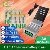 LCD เครื่องชาร์จ Super Quick Charger + BTY ถ่านชาร์จ AA 4600 mAh NIMH Rechargeable Battery (8 ก้อน)D