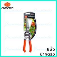 PUMPKIN กรรไกรตัดกิ่งไม้ปากตรง 8 นิ้ว รุ่น PTG-FD8S (33542)