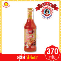 สรีย์ น้ำจิ้มไก่ ขนาด 370กรัม