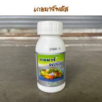 เกอมาร์พลัส แมกนีเซียม-โบรอน 100ml