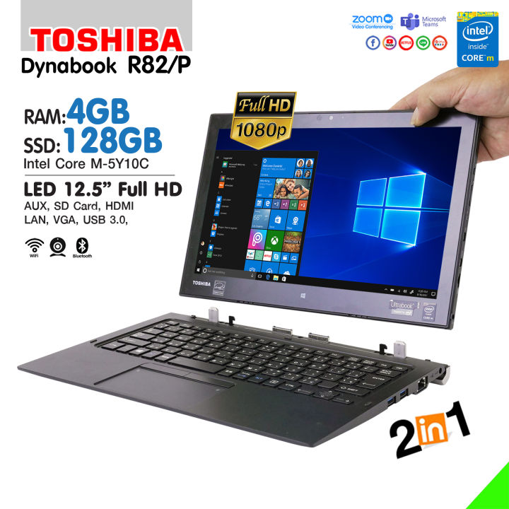 即納・15台セット】TOSHIBA Dynabook R82/B (Core m5-6Y54/12.5インチ(FHD)/タッチパネル/4GB/ SSD128GB/Libre office/Sim/Windows10)