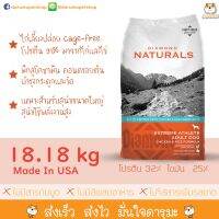 *โปรตีนสูง เพิ่มน้ำหนัก* อาหารสุนัข Diamond Naturals สำหรับสุนัขที่มีกิจกรรมสูง ช่วยเสริมโครงสร้าง 18.18 Kg