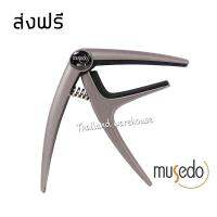 คาโป้ Musedo Guitar Capo รุ่น MC-1 สีเทาเข้ม