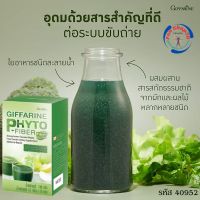 #ส่งฟรี ไฟโต #ไฟเบอร์ #ใยอาหาร ใยอาหารชนิดละลายน้ำ #ใยอาหารไฟเบอร์ #ใยอาหารผง กิฟฟารีนแท้ น้ำผึ้ง มะนาว #การขับถ่าย #และลำไส้ Giffarine Phyto-Fiber