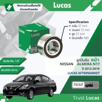 ?Lucas มาตรฐานแท้? ลูกปืนล้อ LBB060 S หน้า Nissan Almera N17 ปี 2012-2019 ปี 12,13,14,15,16,17,18,1955,56,57,58,59,60,61,62