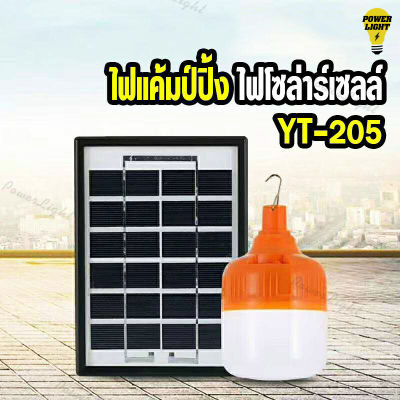 Powerlight ไฟตุ้ม SOLAR LED 40W ไฟแค้มป์ปิ้ง ไฟฉุกเฉิน