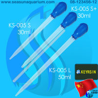 ? Keyrsin Pipette KS-005 S / L ที่ป้อนอาหารเหลว ที่เป่าฝุ่น rubber head dropper coral feeder pipet dropping doser dosing