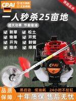 ✢◆ Four stroke knapsack lawnmower engine multi-functional agricultural harvester weeding land clearing artifact