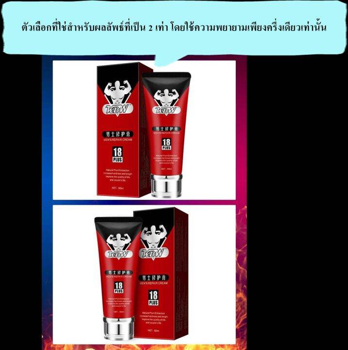 kbw-mens-18plus-ครีมสำหรับท่านชาย-60ml-ไม่มีผลข้างเคียง-บิ๊กไซส์-แข็งแกร่ง-แถมวิธีใช้-ส่งเร็ว