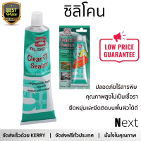 ราคาพิเศษ ซิลิโคน  ซิลิโคนมีกรด ALSEAL 75 ก. สีใส คุณภาพสูง ยึดติดแน่น ไม่เป็นเชื้อรา Silicone Sealant จัดส่งฟรี