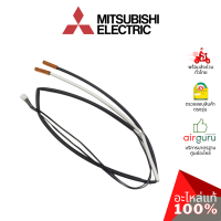 Mitsubishi รหัส E2255B307 INDOOR COIL THERMISTOR เซ็นเซอร์ น้ำแข็ง อะไหล่แอร์ มิตซูบิชิอิเล็คทริค ของแท้