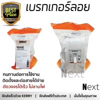 รุ่นใหม่ล่าสุด เบรกเกอร์ เบรกเกอร์ไฟฟ้า เบรกเกอร์ลอย B-TICINO BSB1/3OBx คุณภาพสูงมาก ผลิตจากวัสดุอย่างดี ไม่ลามไฟ รองรับมาตรฐาน มอก. Circuit Breakers จัดส่งฟรีทั่วประเทศ