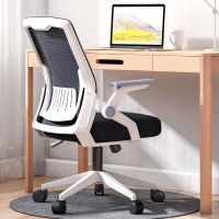 ✺✶❦ chair home mesh office student dormitory swivel backrest conference reception training sedentary