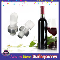 จุกไวน์ หัวสแตนเลส Stainless steel wine cork จุกปิดขวดไวน์ จุกปิดขวด ที่ปิดขวดไวน์ ที่ปิดขวดไวท์ ฝาปิดขวดไขวดไวน์ ใช้สำรับปิดขวดไวน์ 1 ชิ้น