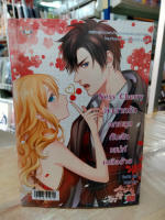 (มือสอง) Sexy Cherry ติวฉากรักตกหลุมกับดักเสน่ห์เหลือร้าย -Ploypink (Jamsai Love Series)