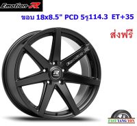 แม็ก อีโมชั่นอาร์ V08 ขอบ 18x8.5" 5รู114.3 ET+35 SMB