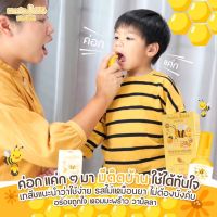 โพรโพลิส สเปรย์แก้เจ็บคอ Master Rabbit Propolis โพโพรลิช ฆ่าเชื้อในลำคอ แก้เจ็บคอ ปวดฟัน ร้อนใน ละลายเสมหะ 1 ชิ้น