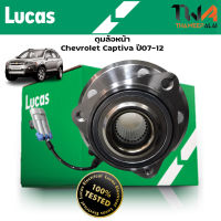 Lucas ลูกปืนดุมล้อหน้า ดุมล้อหน้า Chevrolet Captiva ABS ปี 2007-2012 แคปติว่า C100 C140 / LHB102SP