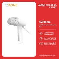 [สินค้าใหม่] EZHome Handheld Garment Steamer EL11 เตารีดไอน้ำแบบพกพาได้