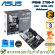 Asus Mainboard PRIME Z790-P-CSM - INTEL CPU เมนบอร์ด (SOCKET LGA 1700) (ATX) ของแท้ ประกันศูนย์ 3ปี