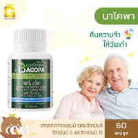 [ส่งฟรี] พรมมิ กิฟฟารีน บาโคพา Giffarine Bacopa สารสกัดจากพรมมิ Bacopa monnieri Extract วิตามินซี วิตามินบี6 วิตามินบี12 พรมมิสกัด กิฟฟารีน ของแท้ GiveAGiff