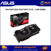 การ์ดจอ VGA ASUS DUAL RX 6700 XT O12G - 12GB GDDR6 (DUAL-RX 6700 XT-O12G)