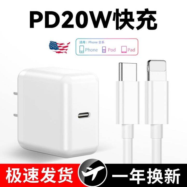 suitable-for-apple-charger-fast-charging-pd20w-data-cable-iphone14-13-12porx-fast-charging-line-charging-head