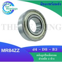 MR84ZZ MINIATURE BALL BEARING ตลับลูกปืนเม็ดกลมร่องลึก ขนาดรูใน 4 มิล ลูกปืนรอกเบ็ต อะไหล่เบ็ดรอก MR 84 ZZ MR84-2Z