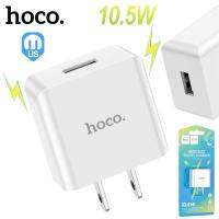 ส่งจากไทย HOCO C106 หัวชาร์จ 1USB 10.5W ปลั๊กชาร์จ USB Travel Charger แท้100%  หัวชาร์จ1พอร์ต จ่ายไฟเต็ม 2.1A/10.5W มีแผงวงจรอัจฉริยะ กันกระแสไฟเกิน