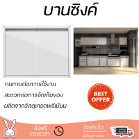 ราคาพิเศษ หน้าบาน บานซิงค์ บานซิงค์คู่ STARMARK BLANCE 86x8.6x66 ซม. ขาว ผลิตจากวัสดุเกรดพรีเมียม แข็งแรง ทนทาน SINK CABINET DOOR จัดส่งฟรีทั่วประเทศ