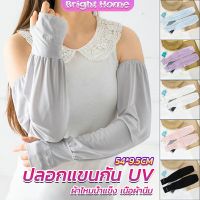 ปลอกแขนกัน UV ปลอกแขนกันแดด แขนพองๆเย็นไม่รัด งานเกาหลี ผ้าไหมเย็น Sunscreen sleeve