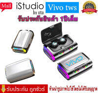 【รับประกัน 1 ปี 】หูฟังสเตอริโอไร้สาย Vivo TWS รุ่น DX-01 บลูทูธ 5.3 พร้อมไมโครโฟน ลดเสียงรบกวน หน้าจอ LED สําหรับเล่นเกม 2023 เสียงดี เบสแน่น